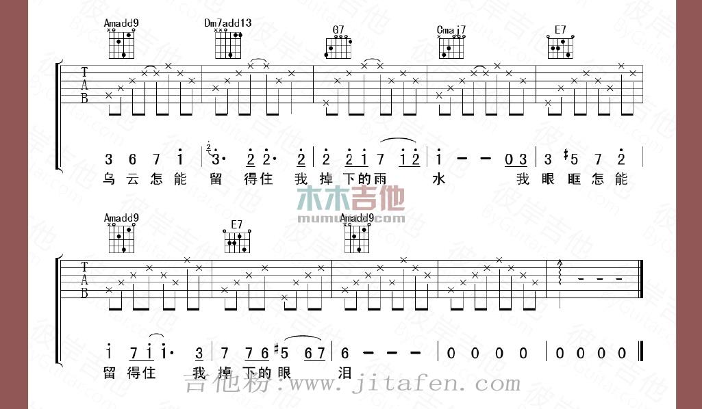 一江水 吉他谱