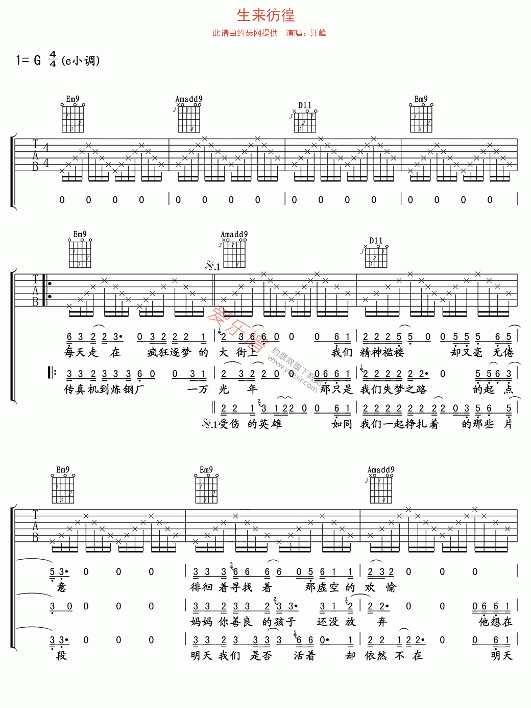 汪峰《生来彷徨》 吉他谱
