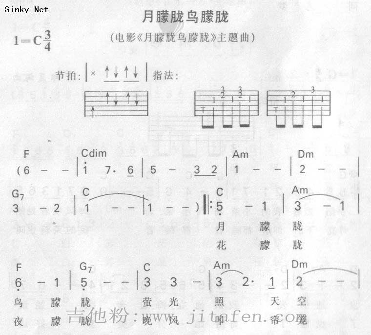 月朦胧，鸟朦胧 吉他谱