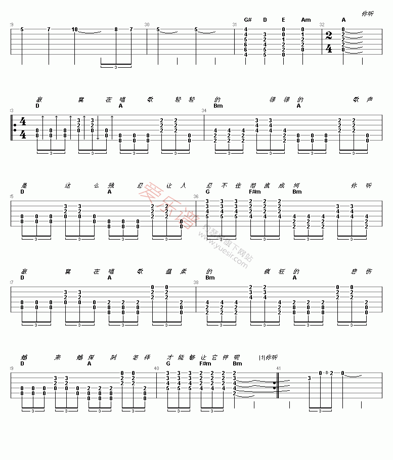 阿桑《寂寞在唱歌》 吉他谱