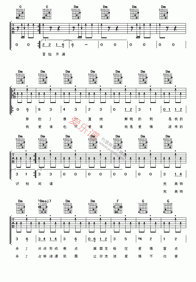 蔡依林《特务J》 吉他谱