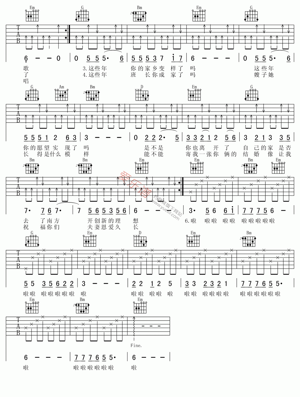 小曾《我的老班长(高清版)》 吉他谱