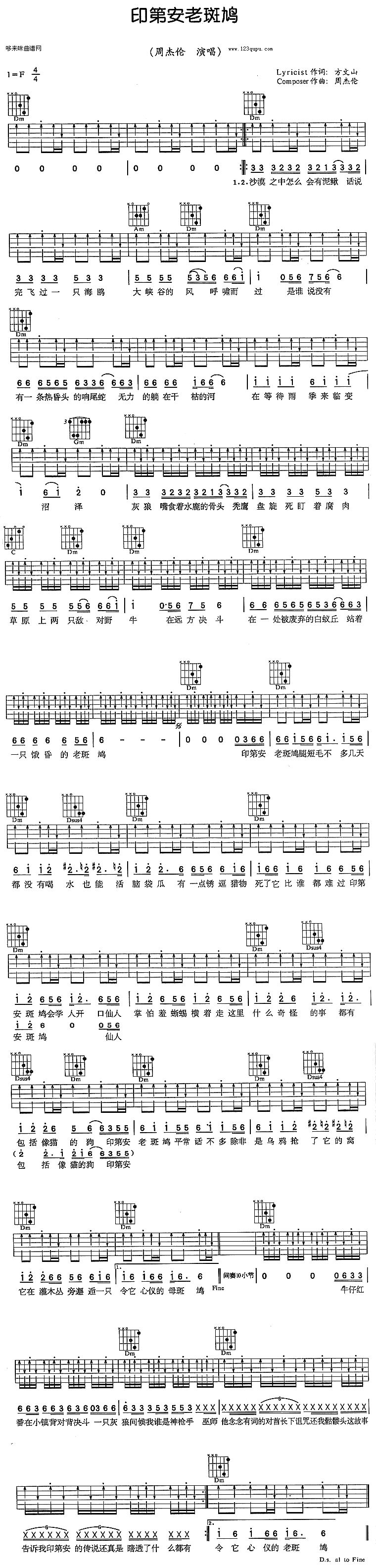 印第安老斑鸠-周杰伦 吉他谱
