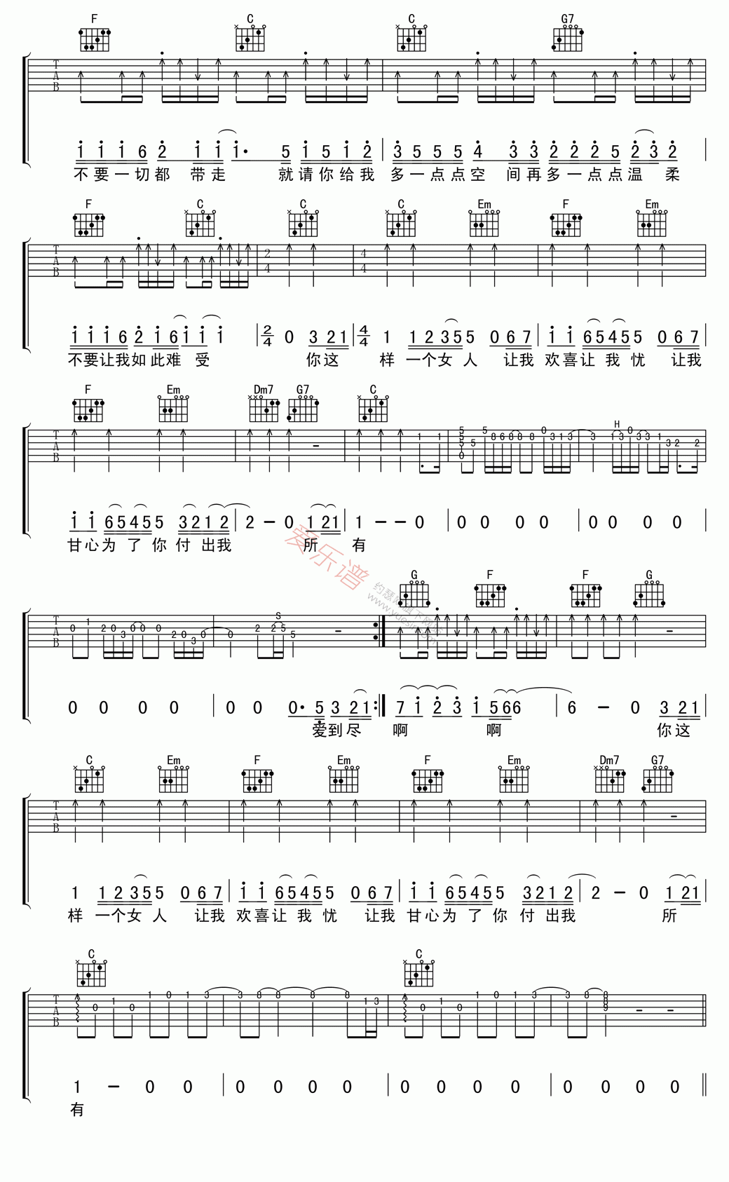 周华健《让我欢喜让我忧(高清版)》 吉他谱