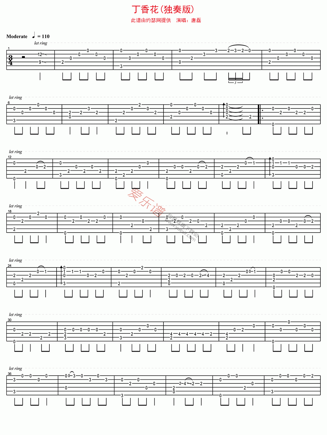 唐磊《丁香花(独奏版)》 吉他谱