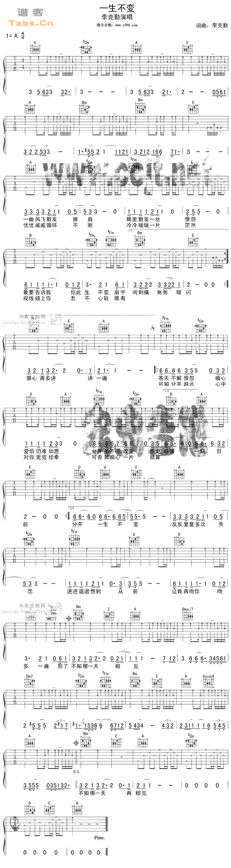 一生不变       吉他谱