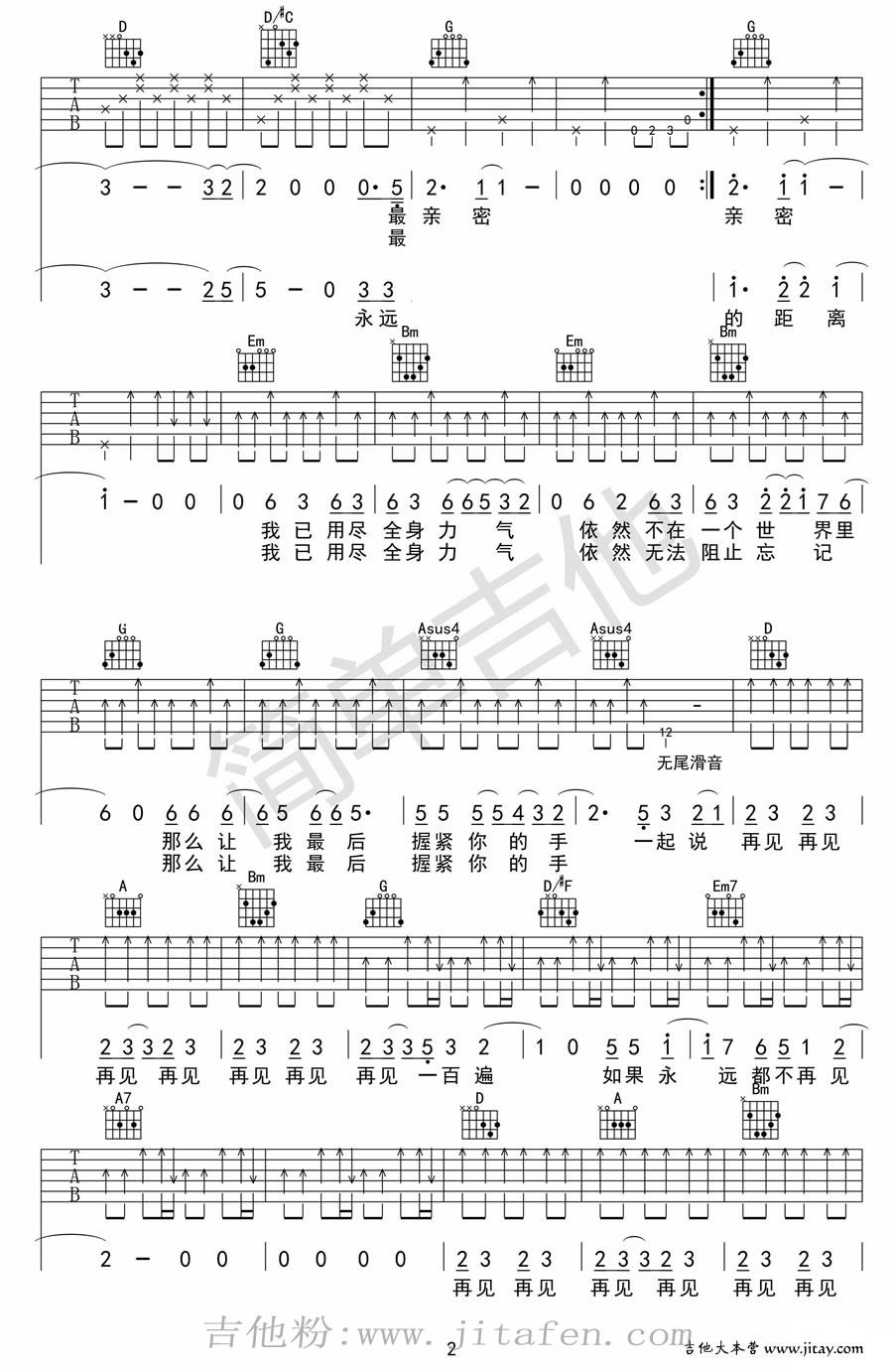 再见再见吉他谱-李易峰-图片谱高清版-吉他谱简 吉他谱