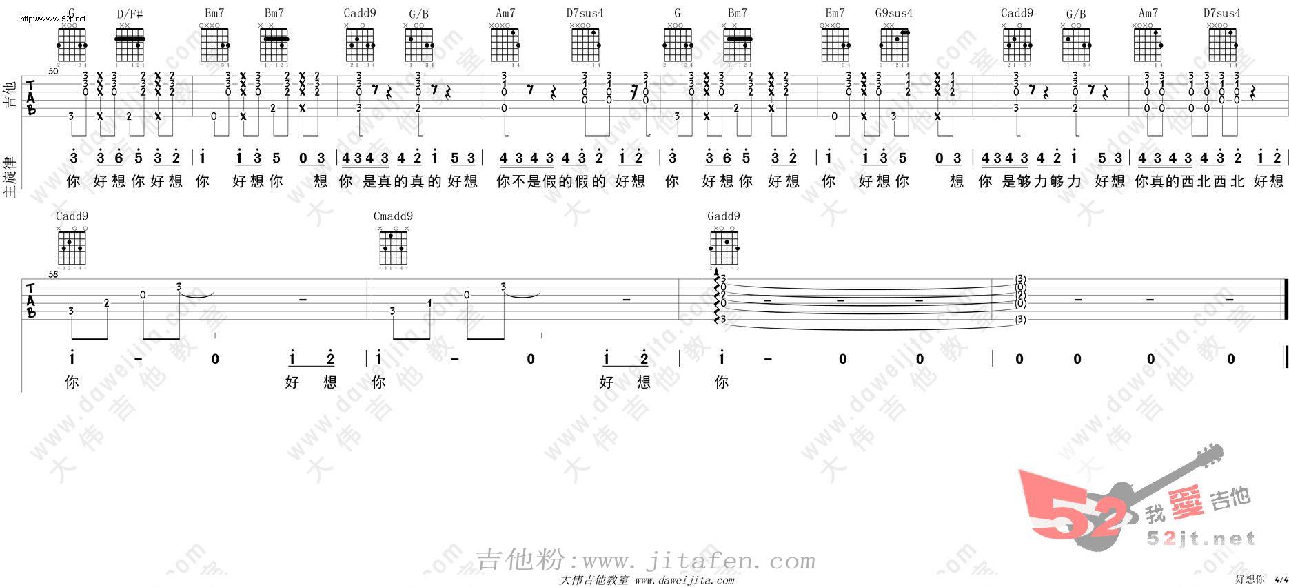 好想你 版吉他谱视频 吉他谱