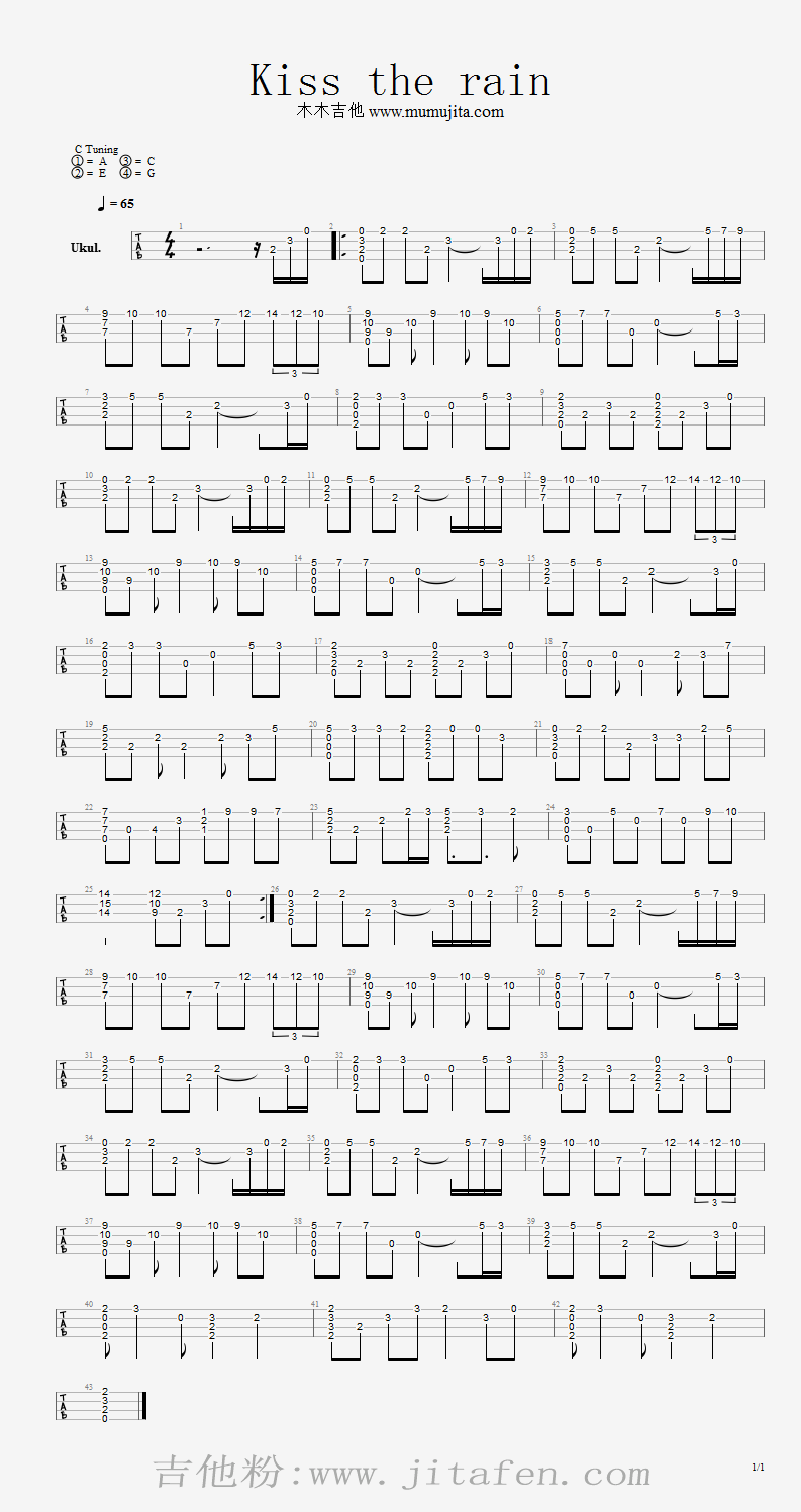 雨的印记(指弹) 吉他谱