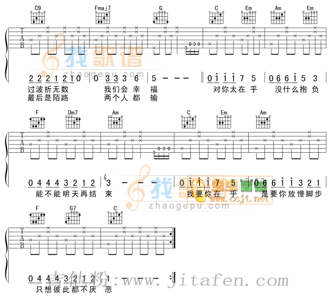 对你太在乎吉他谱( GTP) 吉他谱