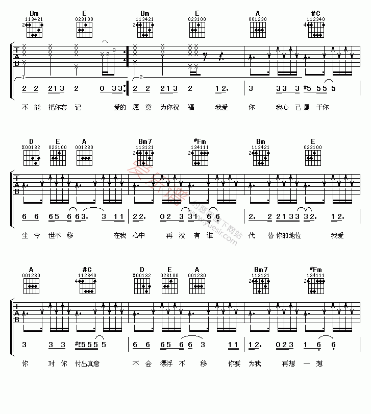 伍佰《爱你一万年》 吉他谱