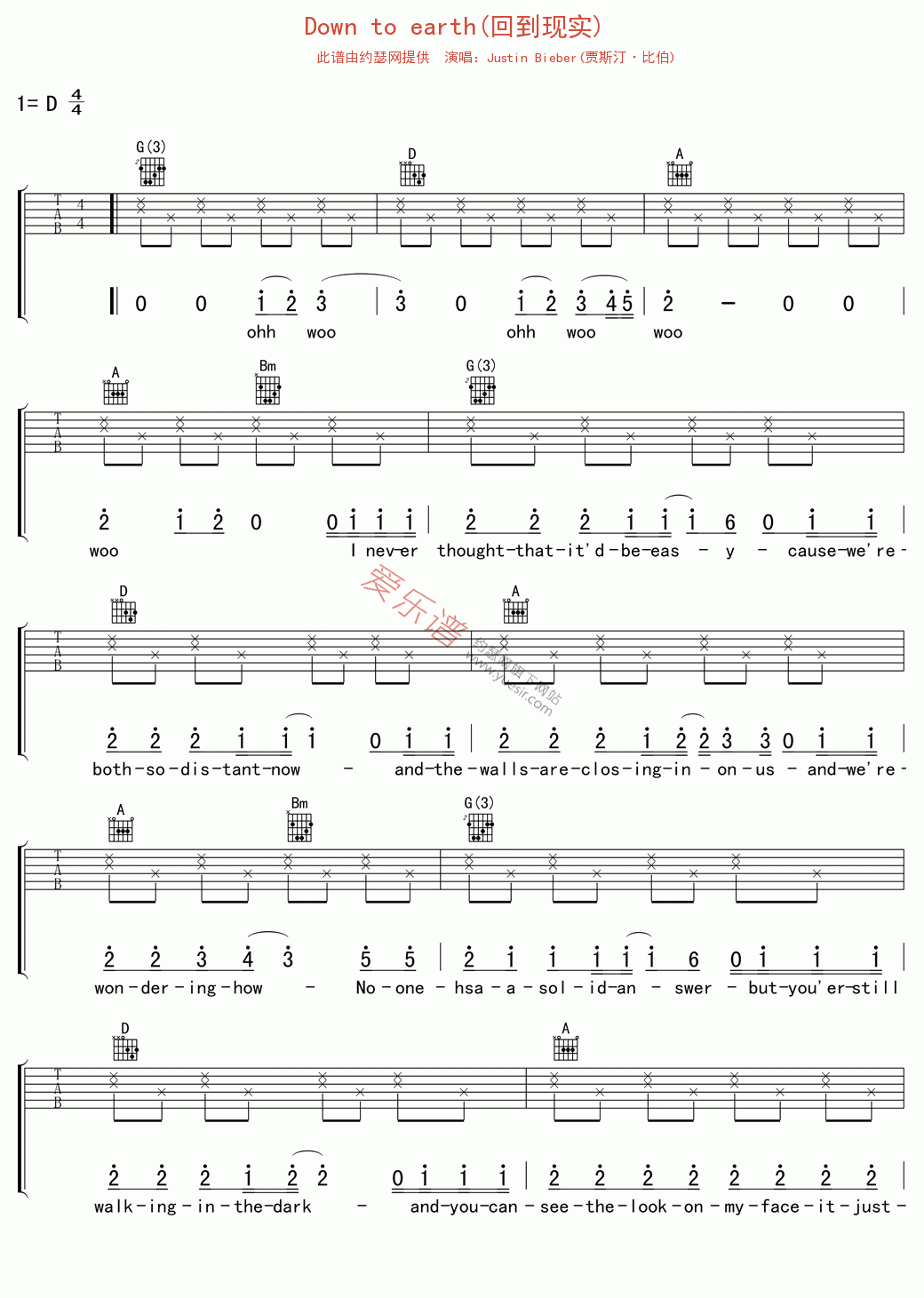 贾斯汀·比伯《Down to earth(回到现实)》 吉他谱