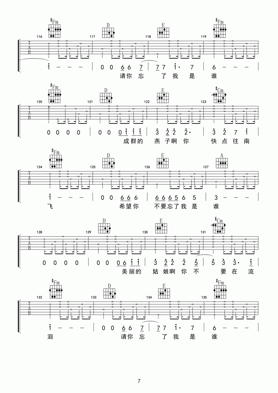 离散 吉他谱