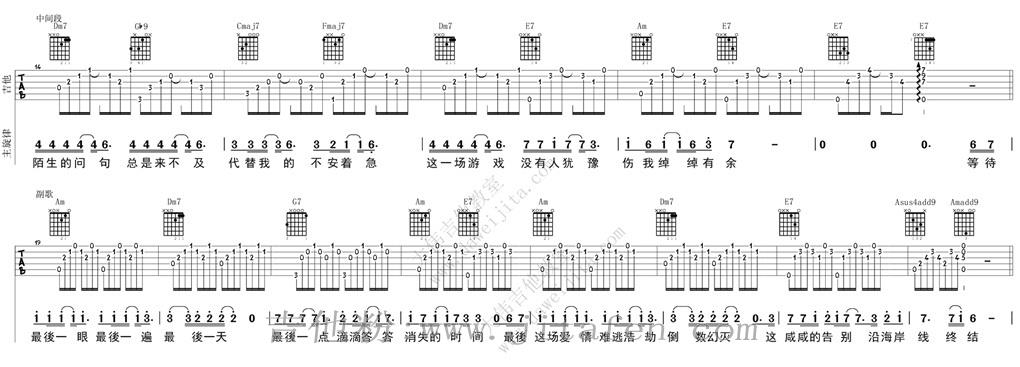 何以爱情 吉他谱