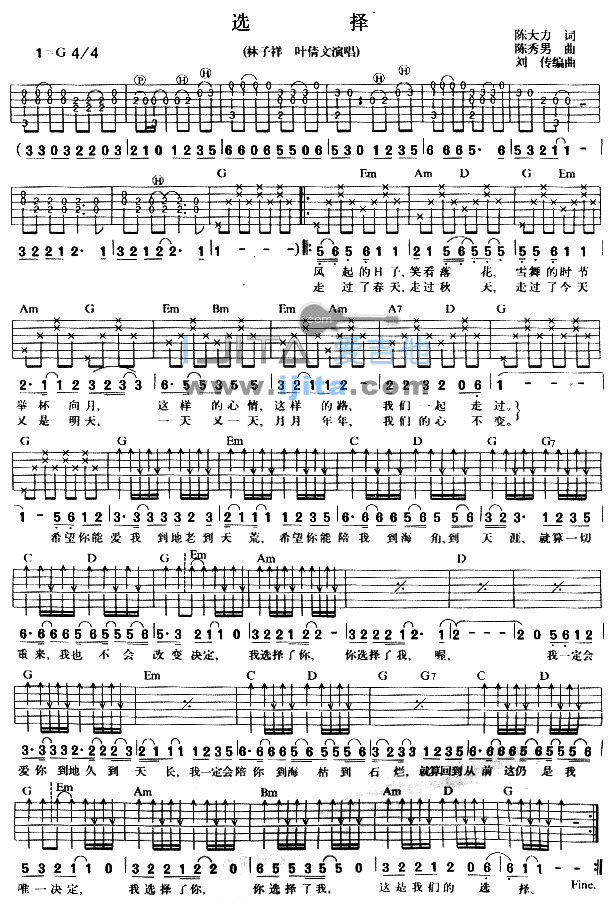选择 吉他谱