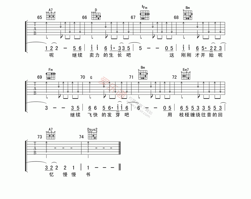 小柯《藤》 吉他谱