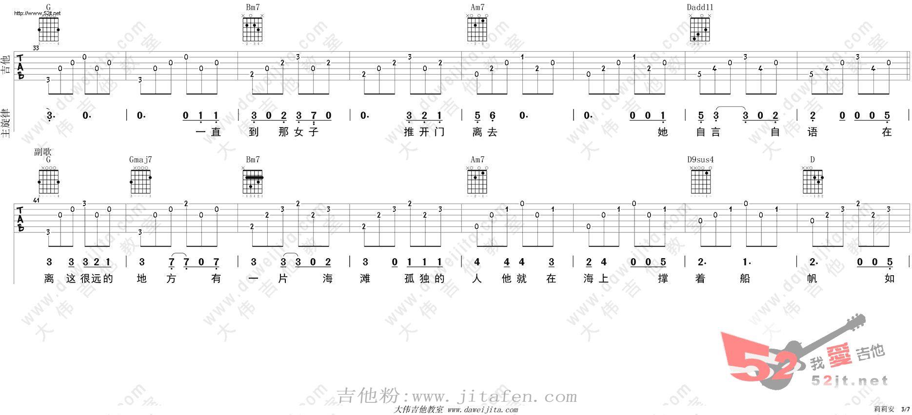 莉莉安吉他谱_宋冬野_G调弹唱71%专辑版 - 吉他世界