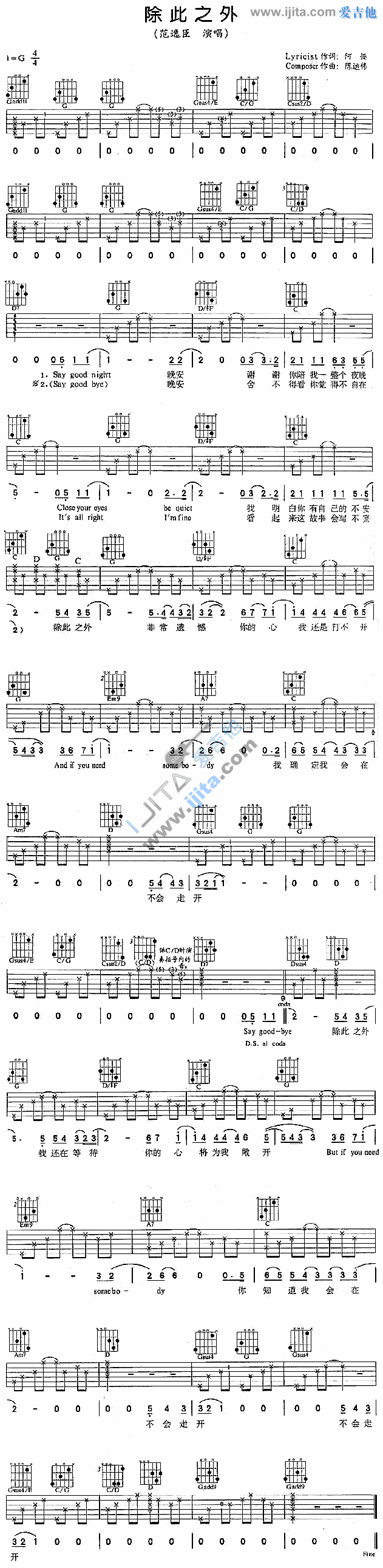 除此之外 吉他谱