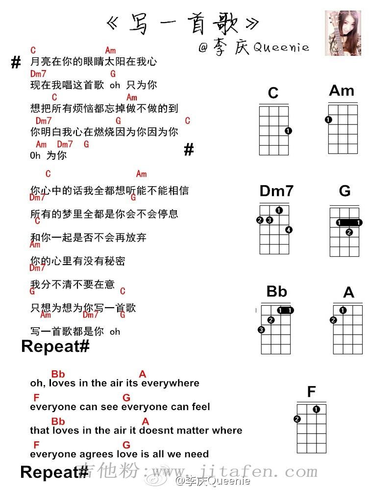 写一首歌 吉他谱