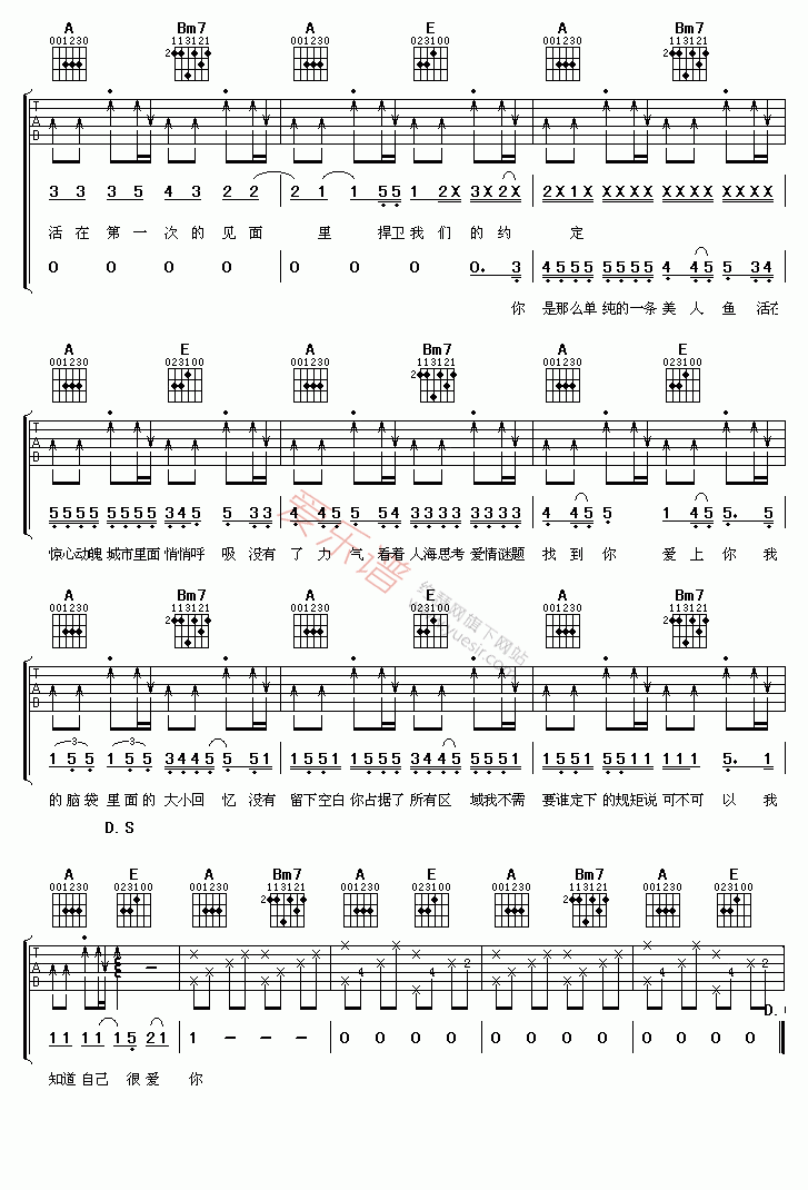 潘玮柏《爱上未来的你》 吉他谱