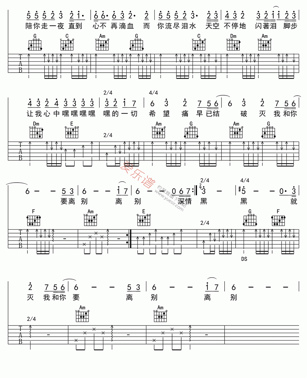 阿杜《离别(高清版)》 吉他谱