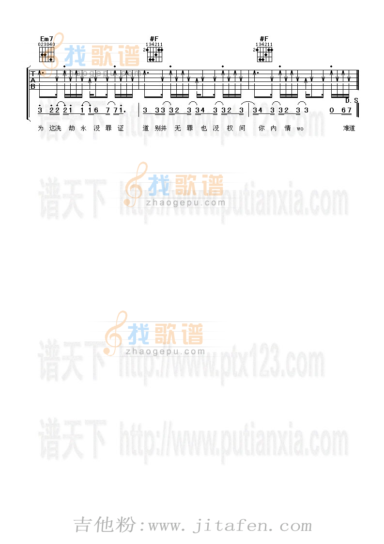 酷爱 吉他谱