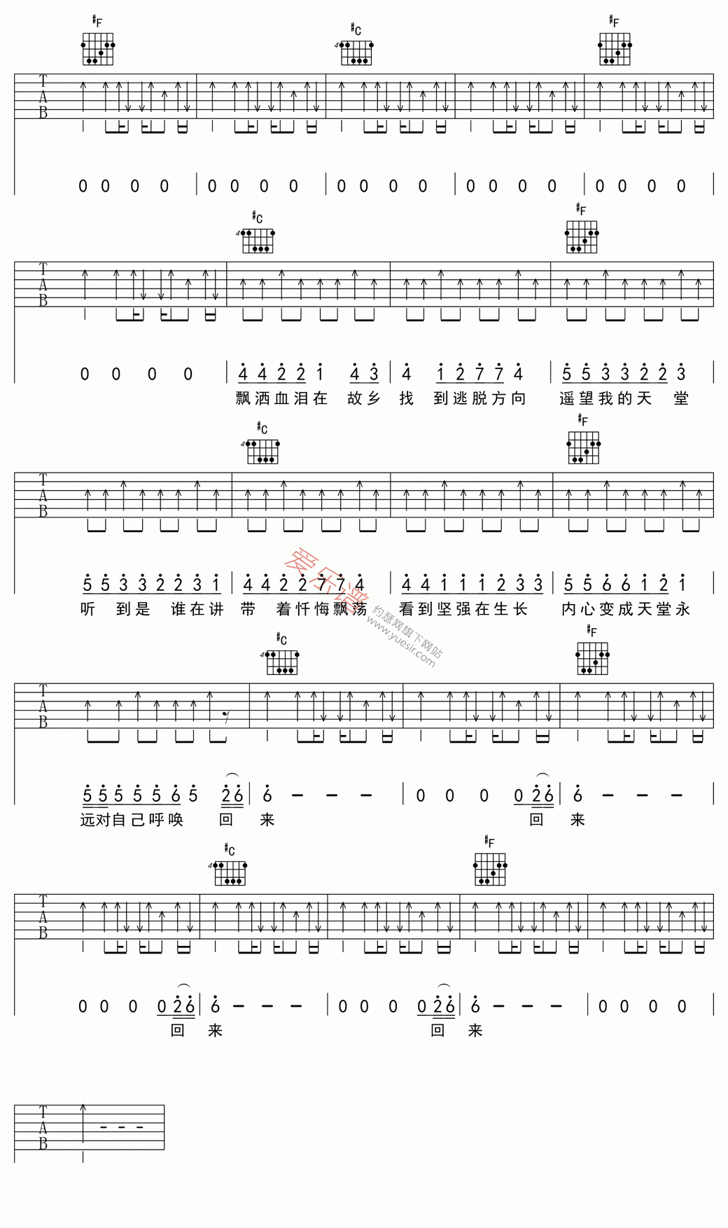 梁博《回来》 吉他谱