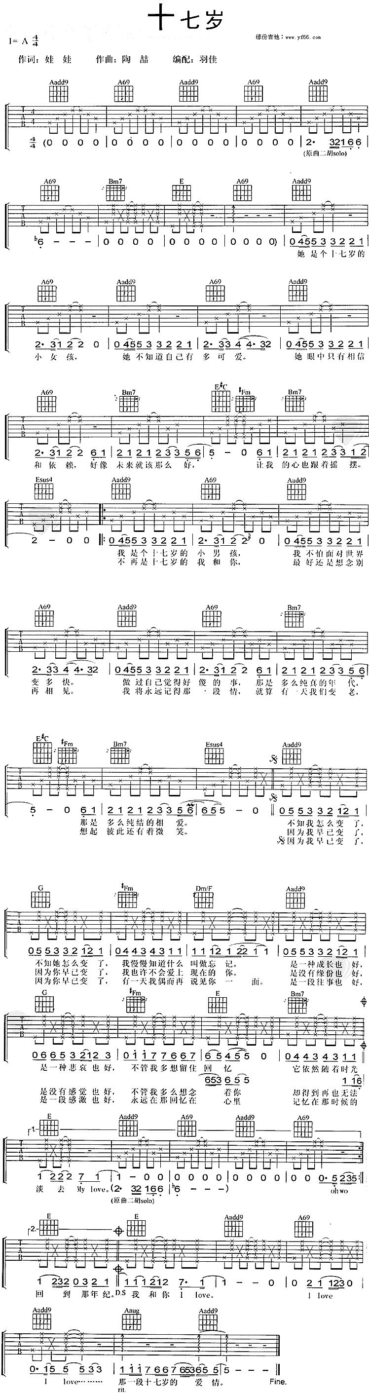 十七岁吉他谱--陶喆 吉他谱