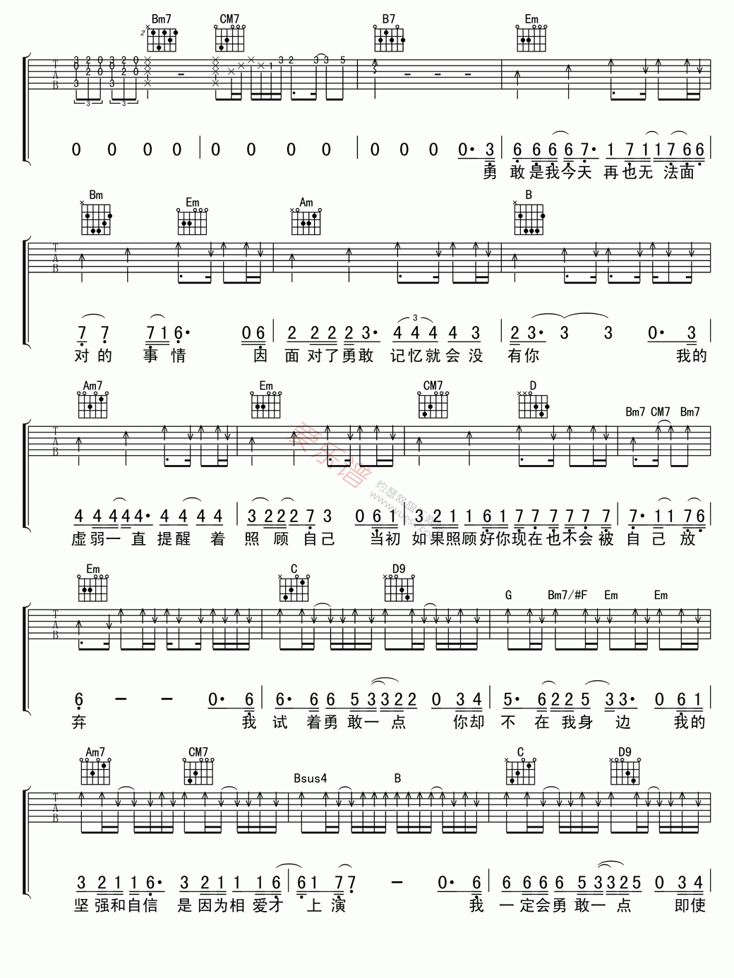 赵传《勇敢一点》 吉他谱