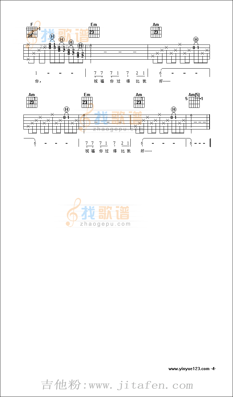 给爱过的人-认证谱吉他谱 吉他谱