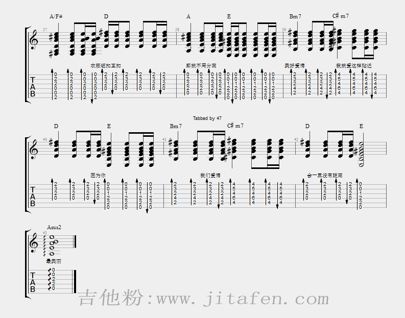 爱你 吉他谱