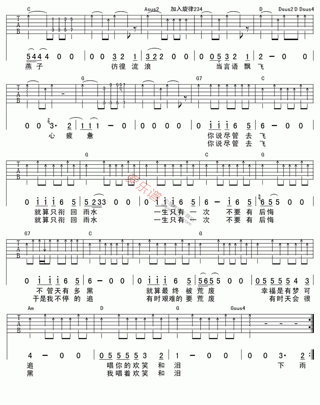 天堂乐队《芦苇》 吉他谱