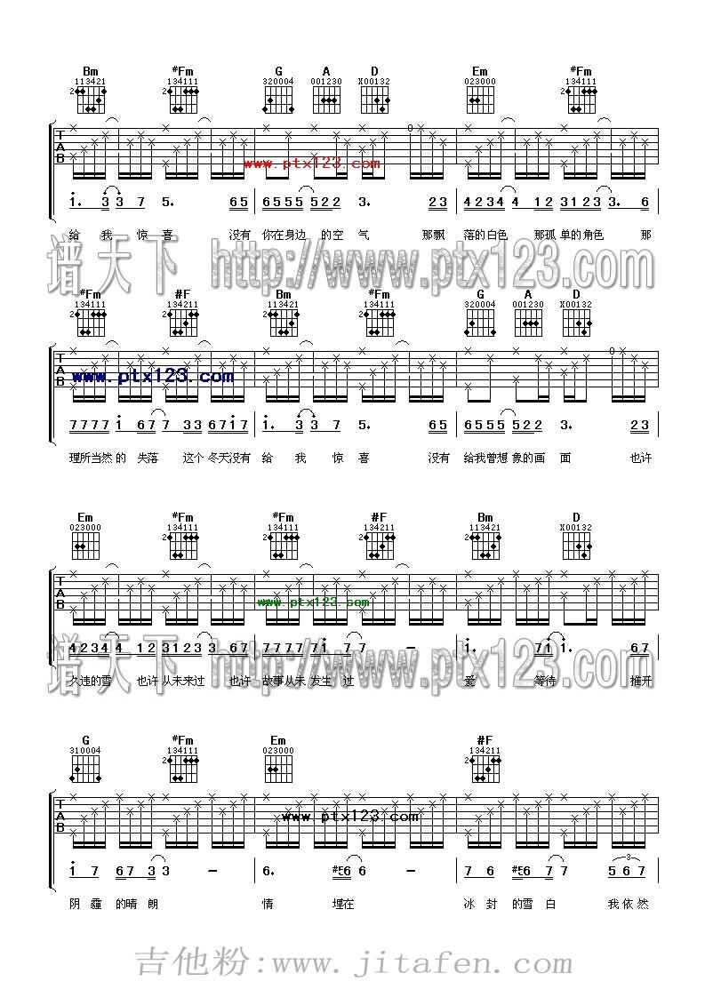 一个人的冬天 吉他谱