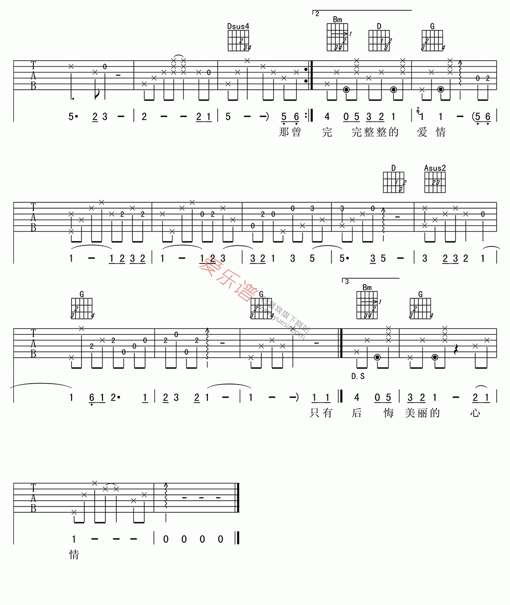 本多RuRu《美丽心情》 吉他谱