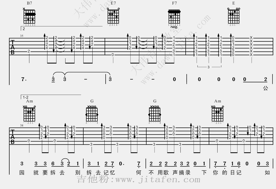 把耳朵叫醒 吉他谱