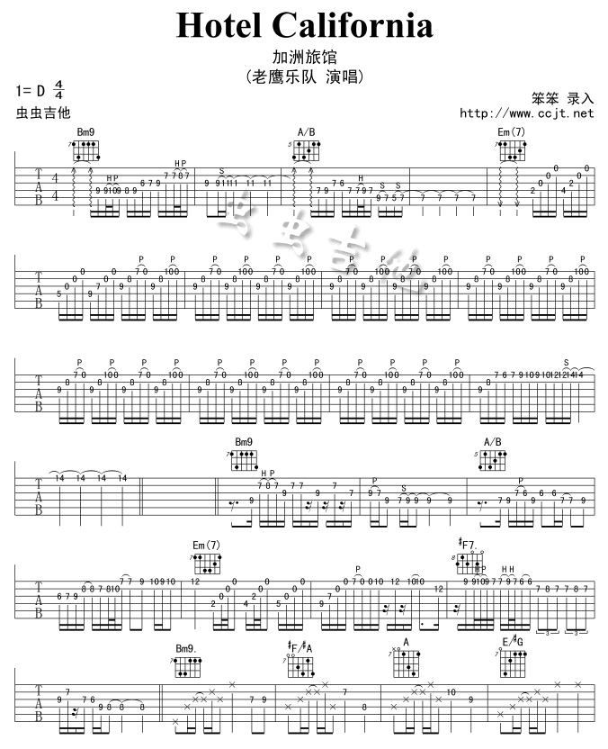 Hotel California 加州旅馆 吉他谱