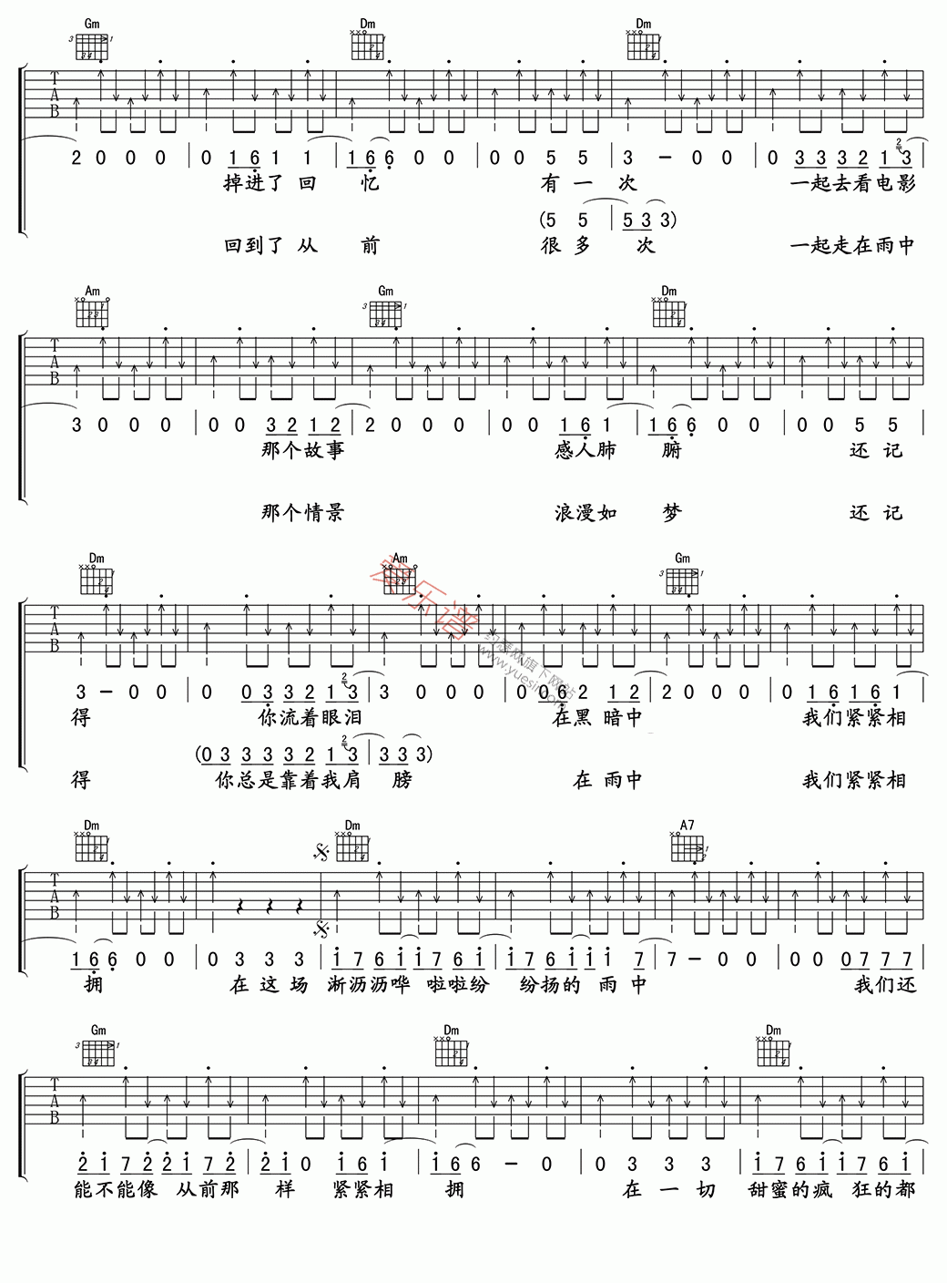 汪峰《在雨中》 吉他谱