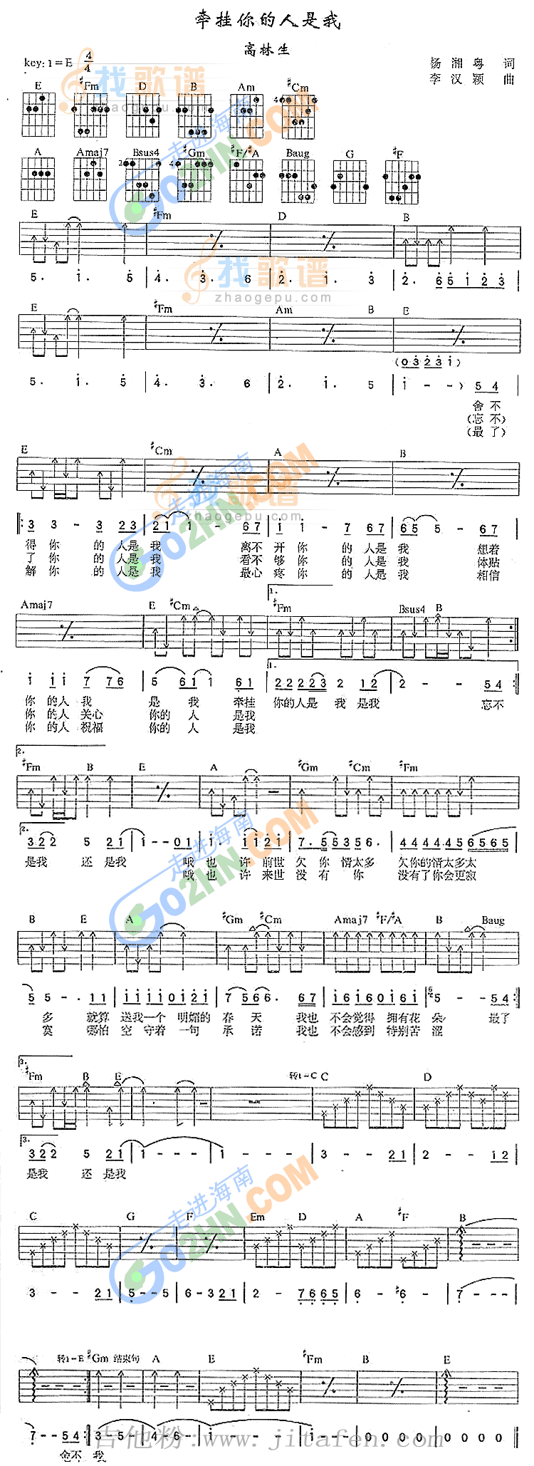 牵挂你的人是我 吉他谱