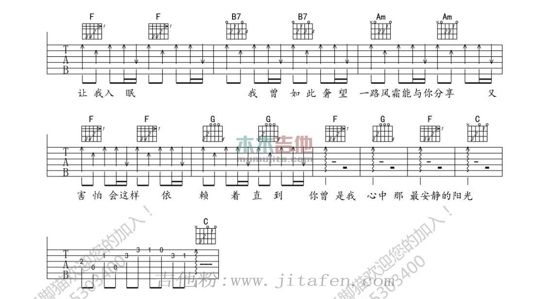 花开那年 吉他谱