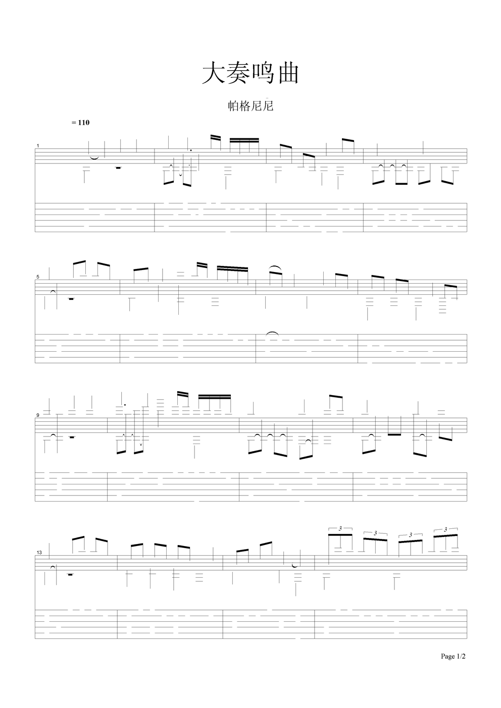 大奏鸣曲 吉他谱