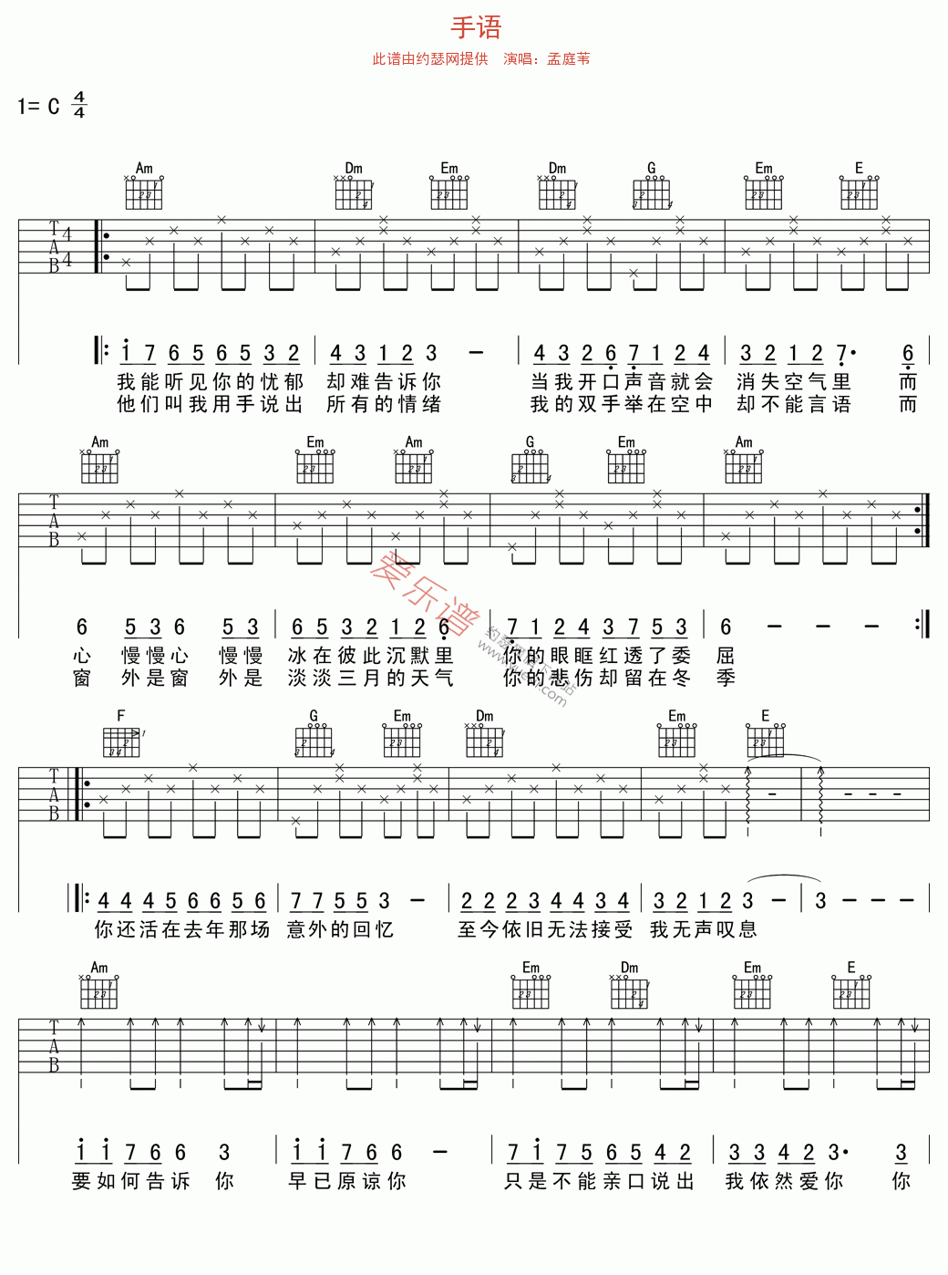 孟庭苇《手语》 吉他谱