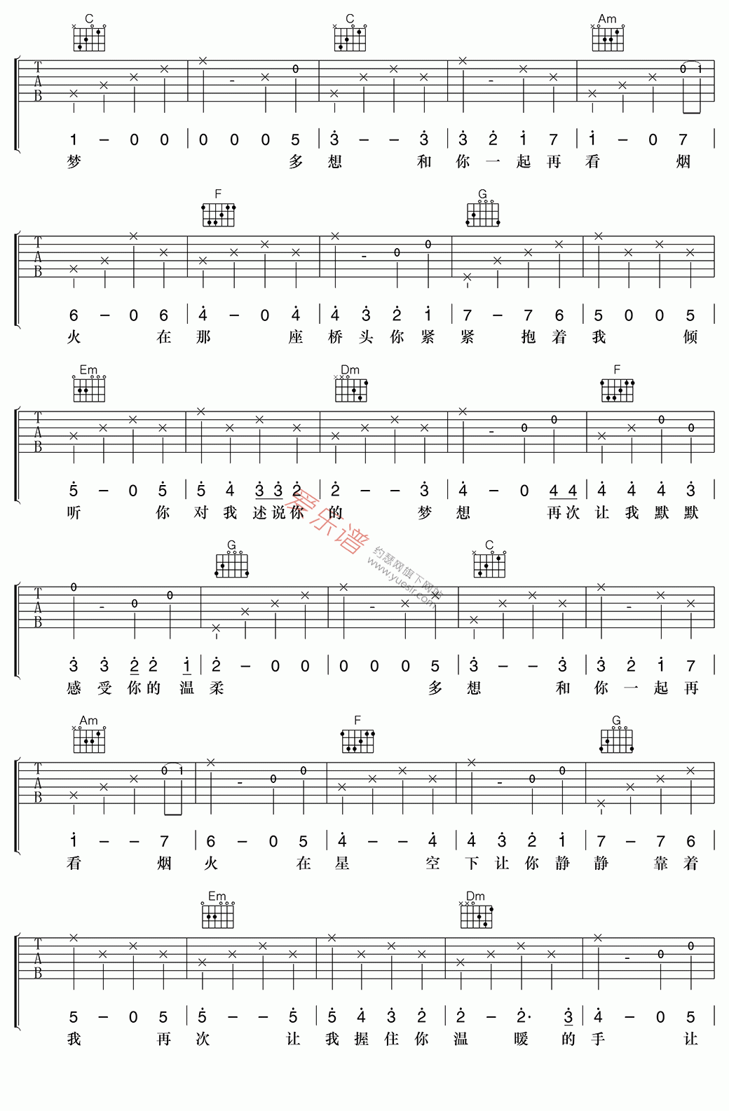 李紫涵《多想和你再看一次烟火》 吉他谱
