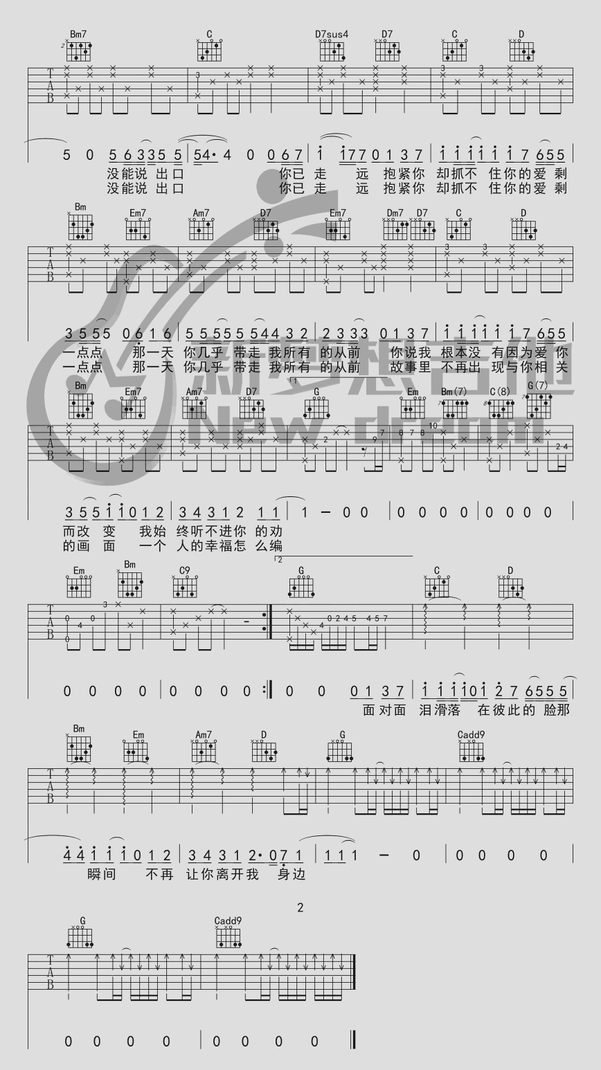 周杰伦《一点点》吉他谱_六线G调弹唱谱 吉他谱