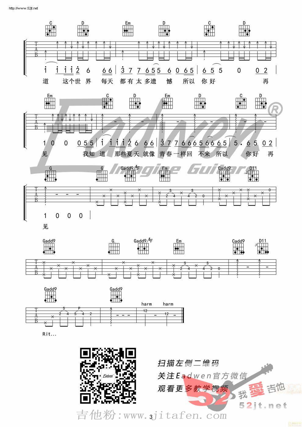 安和桥 弹唱教学视频吉他谱视频 吉他谱