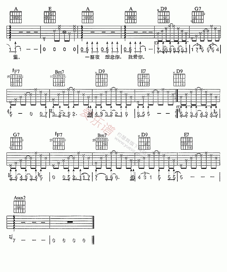 胡歌《六月的雨》 吉他谱