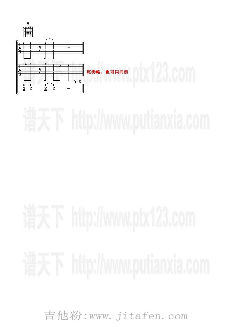 没有你的日子我真的好孤单 吉他谱