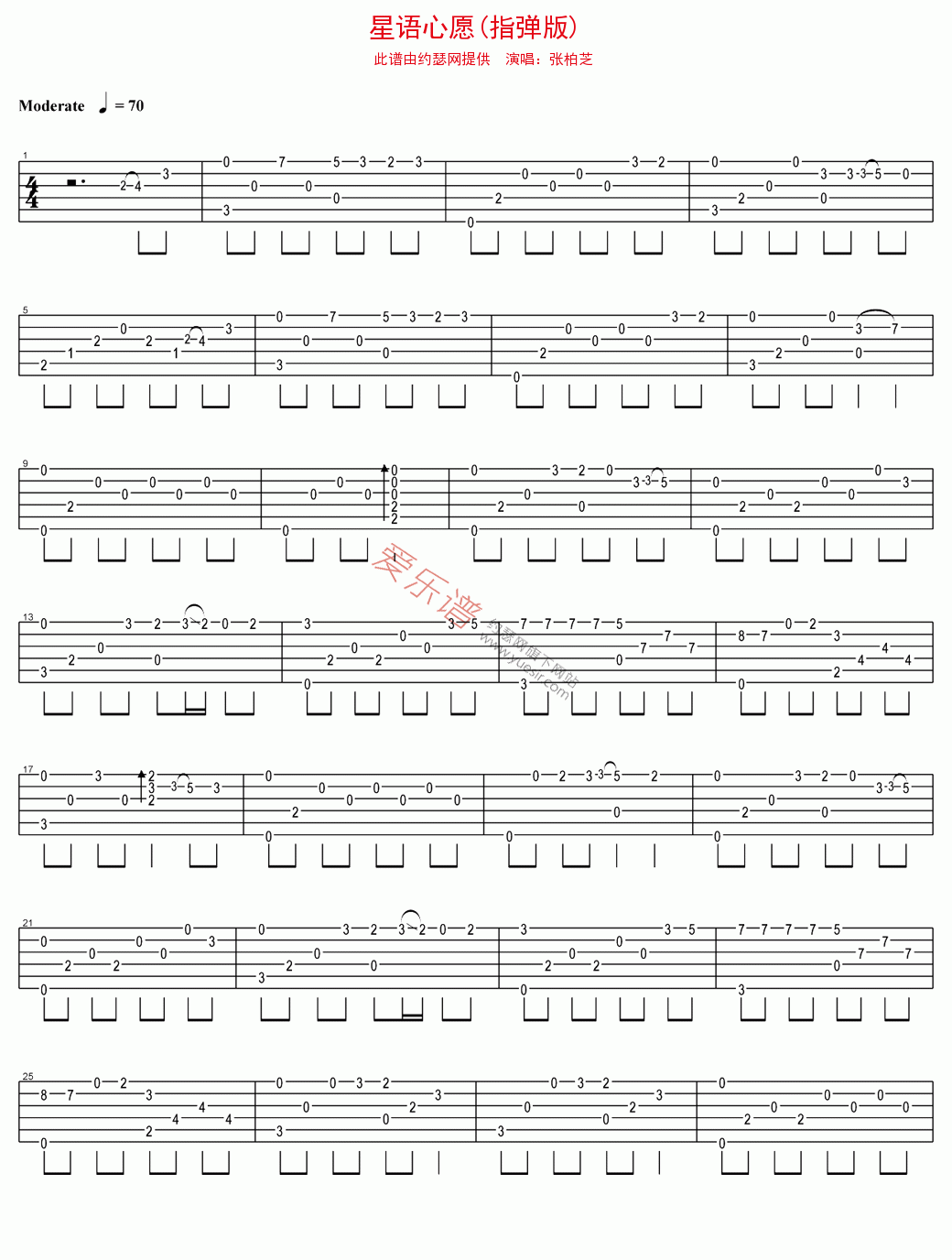 张柏芝《星语心愿(指弹版)》 吉他谱