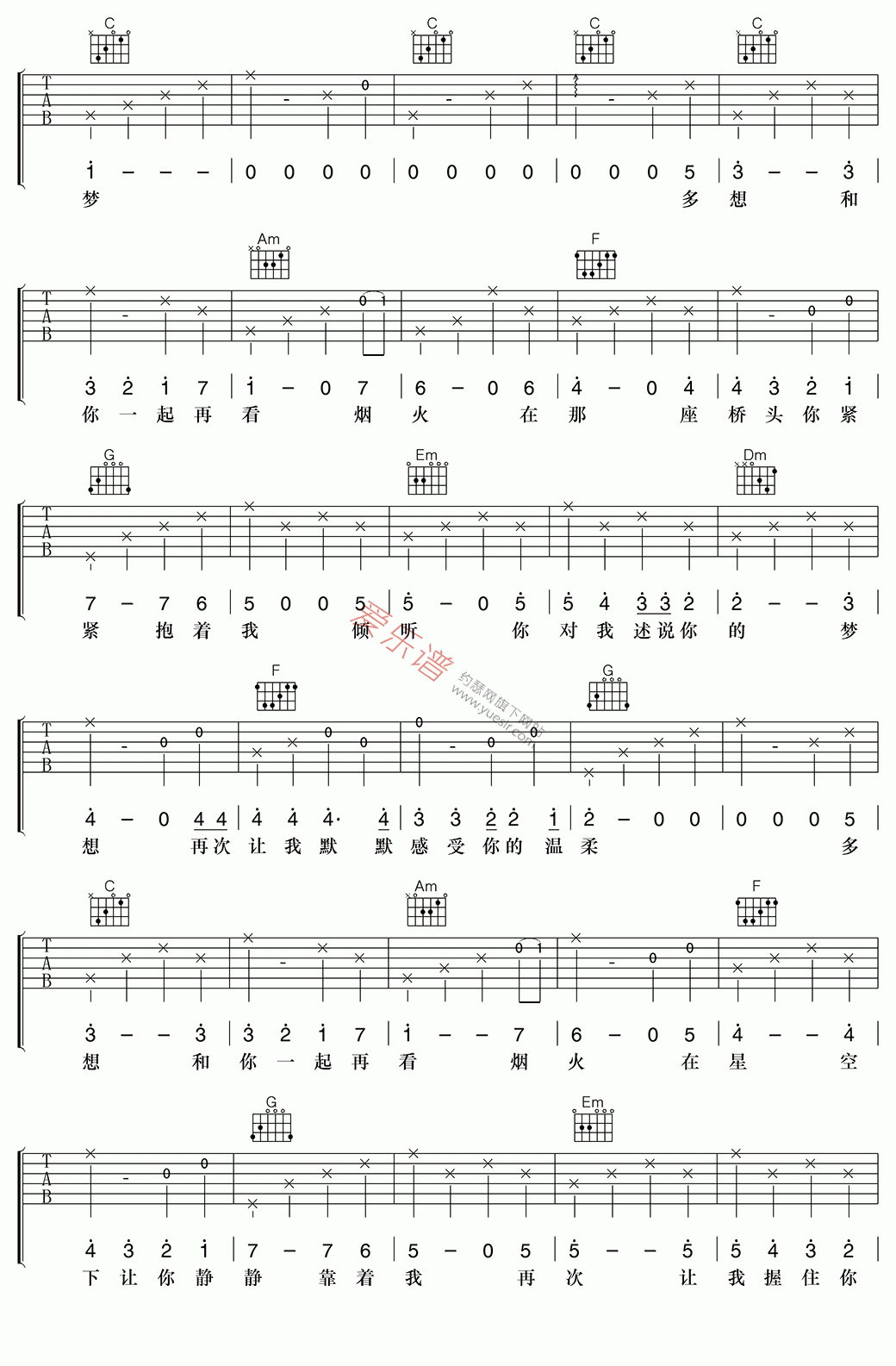 李紫涵《多想和你再看一次烟火》 吉他谱