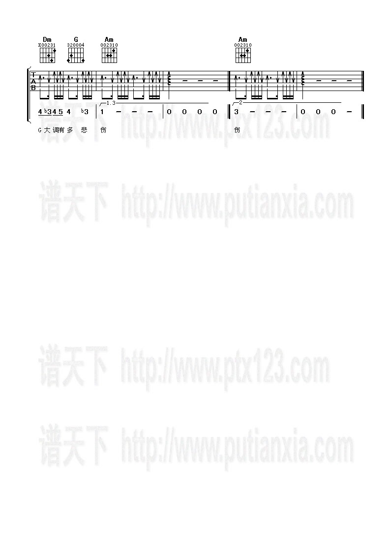 G大调的悲伤 吉他谱