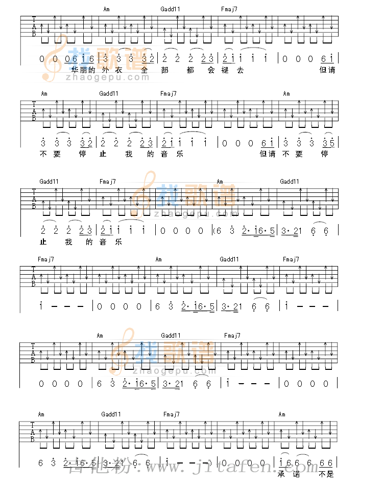 不要停止我的音乐 吉他谱